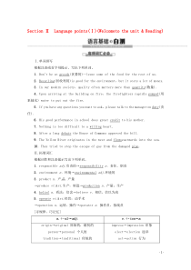 2019-2020学年高中英语 Unit 2 The environment Section Ⅱ L