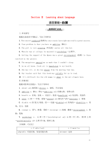 （新课标）2019-2020学年高中英语 Unit 1 Living well Section Ⅱ 