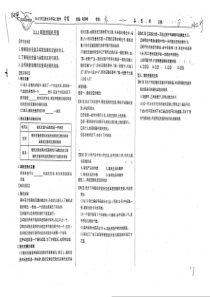 （名优专供）河北省衡水中学高二数学 2.1.1 离散型随机变量学案（pdf，无答案）