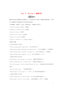 2019-2020学年新教材高中英语 Unit 6 At one with nature Part 