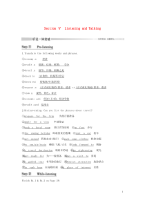 2019-2020学年新教材高中英语 Unit 2 Travelling around Sectio