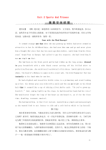 （新课标）2019年新教材高中英语 Unit 2 Sports And Fitness英美文化欣赏讲