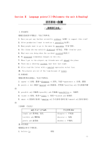 2019-2020学年高中英语 Unit 1 Tales of the unexplained Se