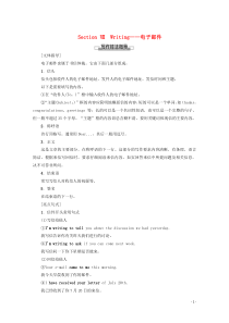 2019-2020学年高中英语 Unit 2 Wish you were here Section 