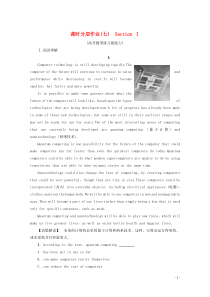 （新课标）2019-2020学年高中英语 课时分层作业7 Section Ⅰ（含解析）新人教版必修2