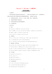 2019-2020学年高中英语 Unit 5 Nelson Mandela a modern her