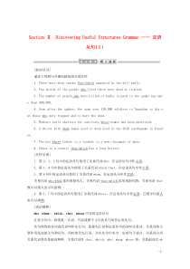 2019-2020学年新教材高中英语 Unit 4 Friends forever Section 