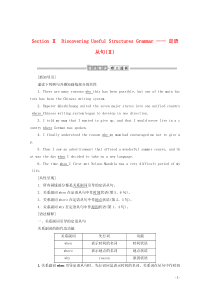2019-2020学年新教材高中英语 Unit 5 Into the wild Section Ⅱ 