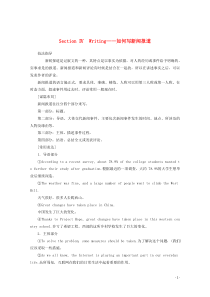 2019-2020学年新教材高中英语 Unit 6 At one with nature Secti