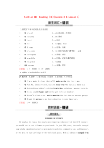 2019-2020学年高中英语 Unit 20 New Frontiers Section Ⅲ Re