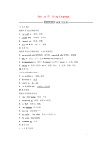 （新课标）2019-2020学年高中英语 Unit 4 Wildlife protection Se