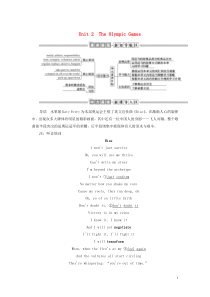 （新课标）2019-2020学年高中英语 Unit 2 The Olympic Games Sect