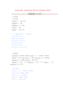 2019-2020学年高中英语 Module 5 Newspapers and Magazines 