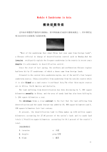 2019-2020学年高中英语 Module 4 Sandstorms in Asia Sectio