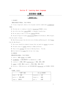 2019-2020学年高中英语 Module 6 Old and New Section Ⅱ Lea