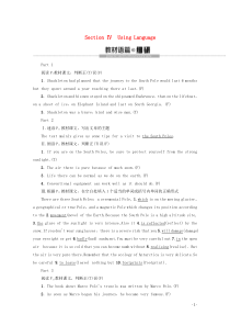 2019-2020学年高中英语 Module 1 Deep South Section Ⅳ Usin