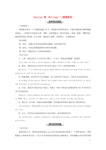 2019-2020学年高中英语 Unit 2 Language Section Ⅶ Writing—