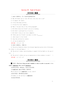 2019-2020学年高中英语 Unit 3 The secret of success Secti
