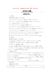 2019-2020学年高中英语 Unit 4 Films and film events Secti