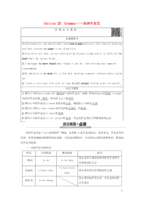 （新课标）2019-2020学年高中英语 Unit 1 Living well Section Ⅲ 