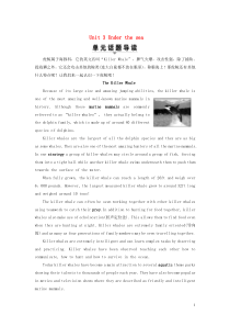 （新课标）2019-2020学年高中英语 Unit 3 Under the sea Section 