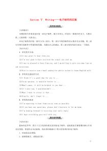 2019-2020学年高中英语 Module 1 Small Talk Section Ⅴ Writ