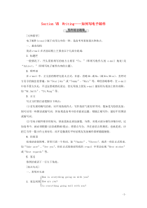 2019-2020学年高中英语 Unit 1 Laughter is good for you Se