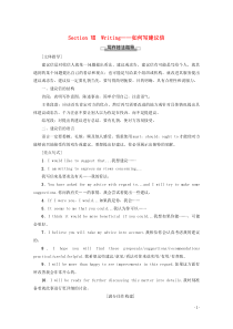 2019-2020学年高中英语 Unit 2 What is happiness to you Se