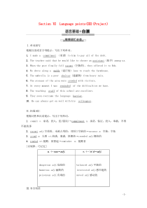 2019-2020学年高中英语 Unit 4 Helping people around the w