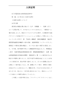 人间证明