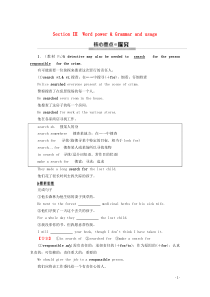 2019-2020学年高中英语 Unit 4 Law and order Section Ⅲ Wor