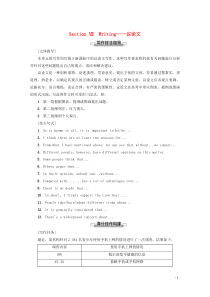 2019-2020学年高中英语 Unit 24 Seciety Section Ⅶ Writing—