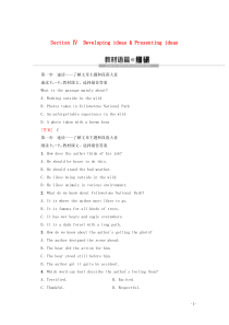 2019-2020学年新教材高中英语 Unit 5 Into the wild Section Ⅳ 