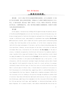 2019-2020学年高中英语 Unit 24 Seciety英美文化欣赏教案（含解析）北师大版选修