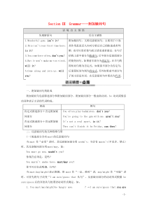 2019-2020学年新教材高中英语 Unit 3 Sports and fitness Secti