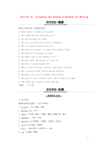 2019-2020学年新教材高中英语 Unit 3 Sports and fitness Secti
