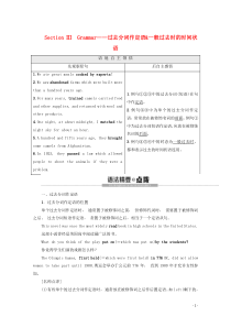 2019-2020学年高中英语 Module 3 My First Ride on a Train 
