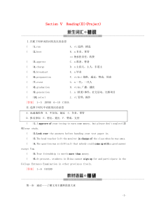 2019-2020学年高中英语 Unit 1 School life Section Ⅴ Readi