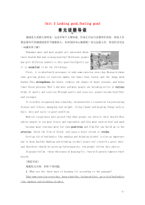 2019-2020学年高中英语 Unit 3 Looking good,feeling good S