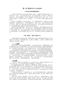 新赢在中层