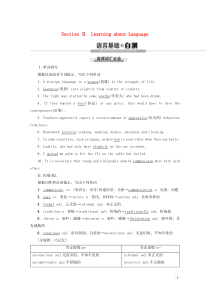 2019-2020学年高中英语 Module 3 Body language and Nonverb