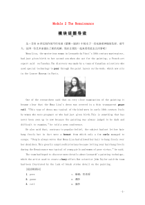 2019-2020学年高中英语 Module 2 The Renaissance Section Ⅰ