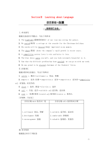 2019-2020学年高中英语 Module 2 Highlights of My Senior Y