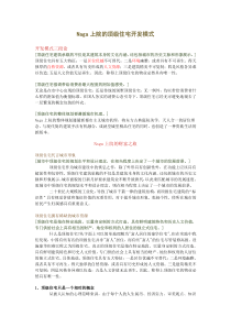 Naga上院的顶级住宅开发模式