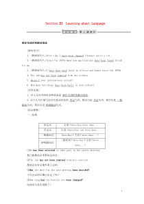 （新课标）2019-2020学年高中英语 Unit 3 Computers Section Ⅲ Le