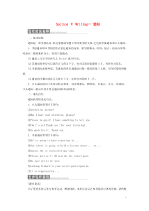 2019年高中英语 Module 5 The great sports personality Se