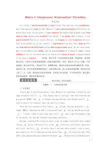 2019年高中英语 Module 3 Interpersonal Relationships—Fri