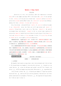 2019年高中英语 Module 1 Deep South 单元小结教案（含解析）外研版选修8