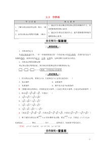 2019-2020学年高中数学 第1章 推理与证明 2 2.2 分析法学案 北师大版选修2-2