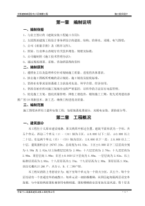 sz-太铁建南高层住宅小区(新编)